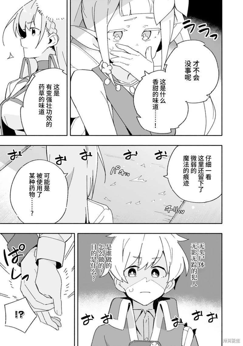 第08话28