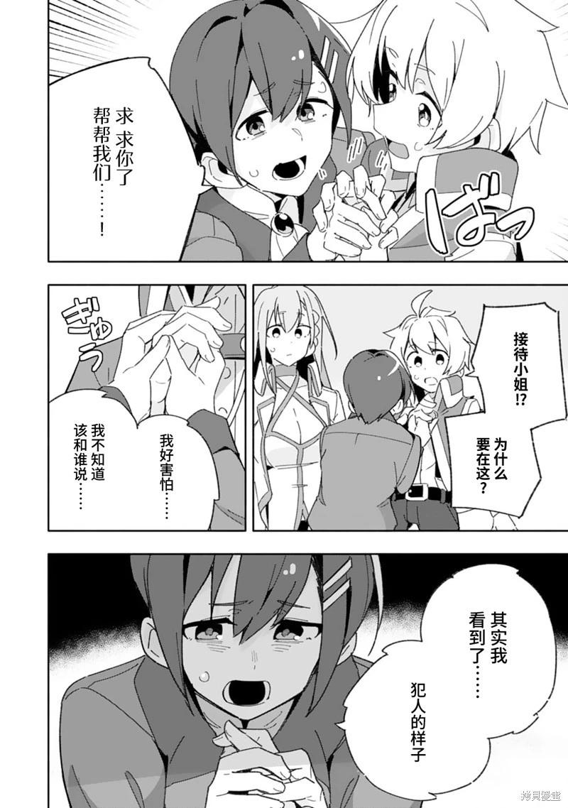 第08话29