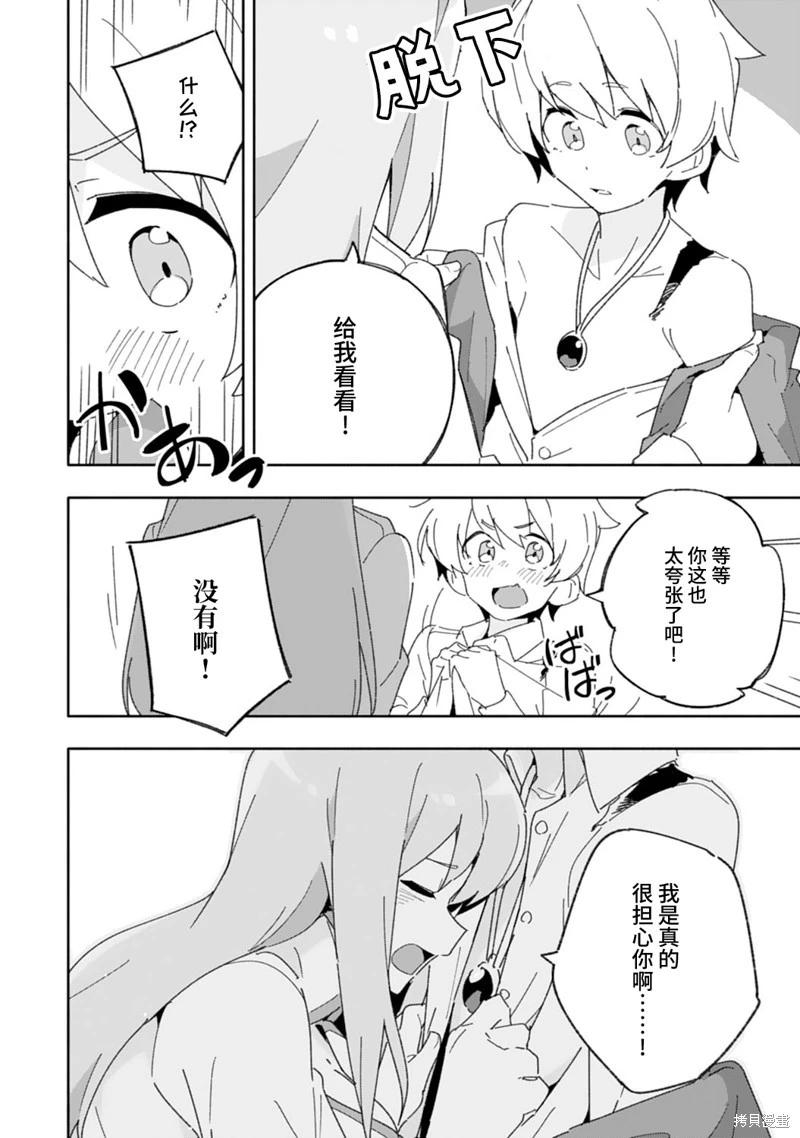 第08话3