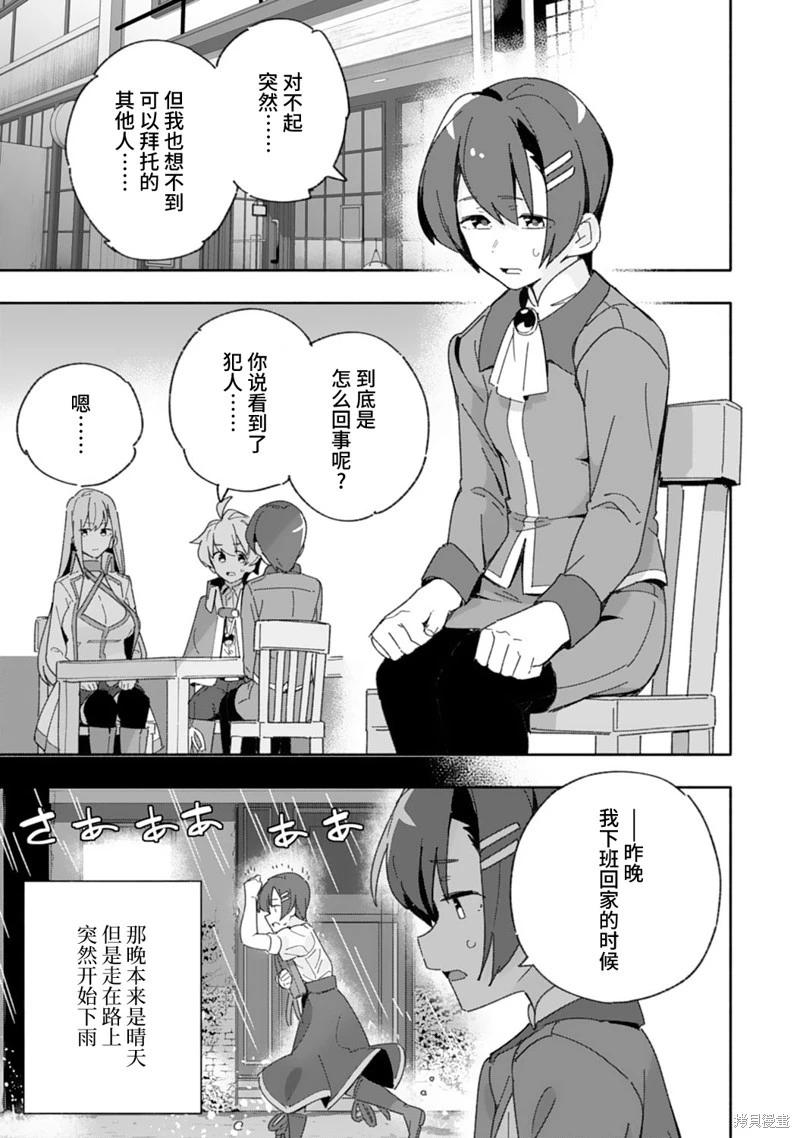 第08话30