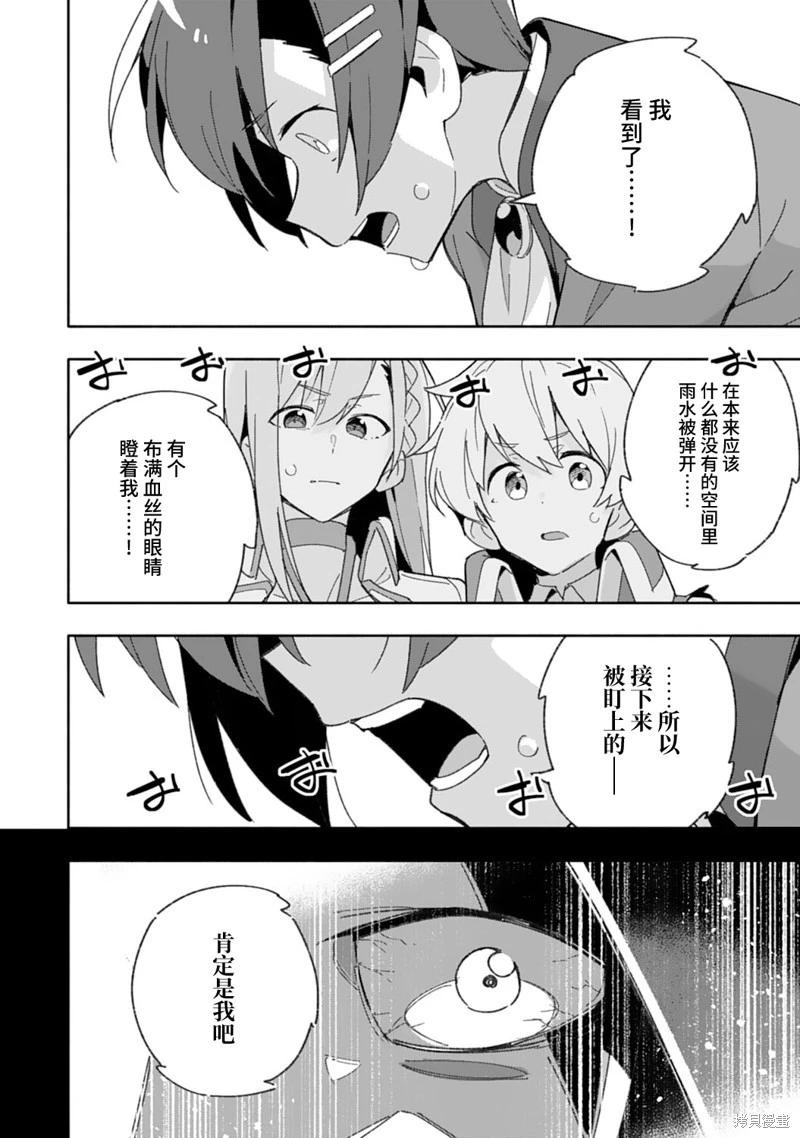 第08话33