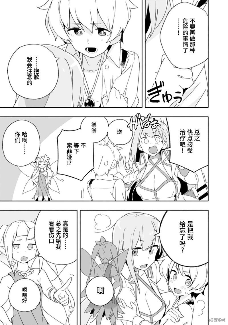第08话4