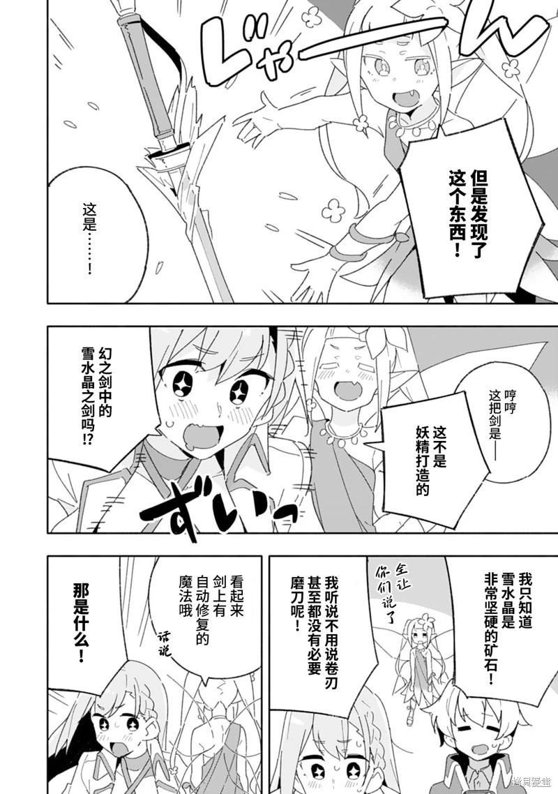 第08话7