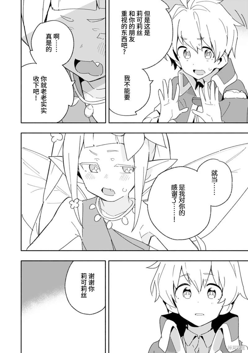 第08话9