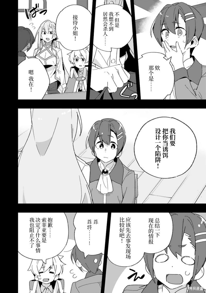 第09话10