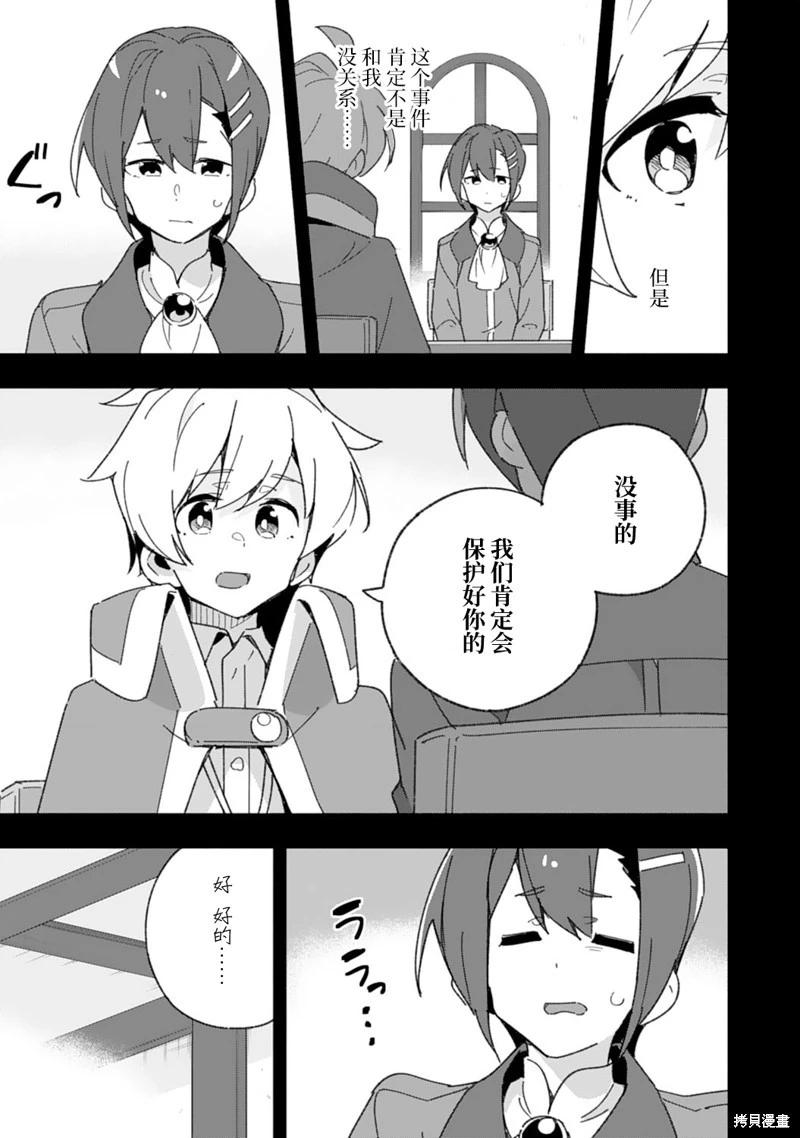 第09话11