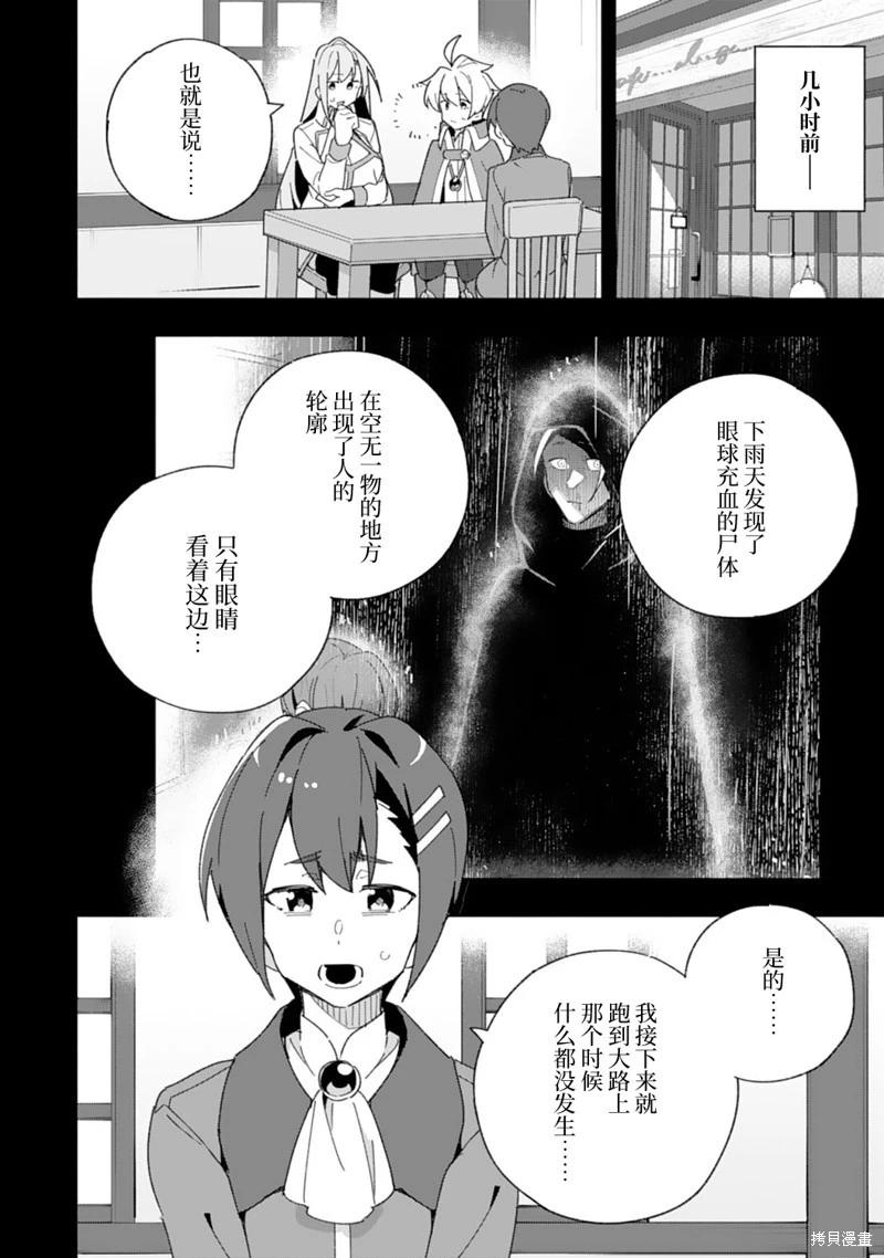 第09话6