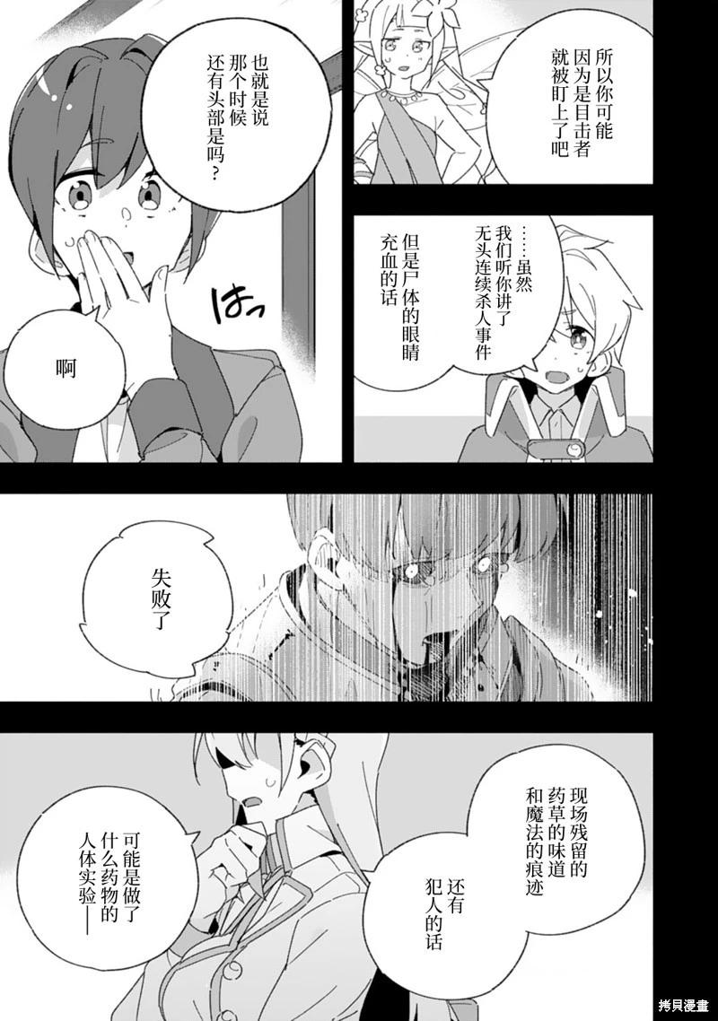 第09话7