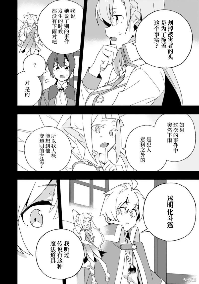 第09话8