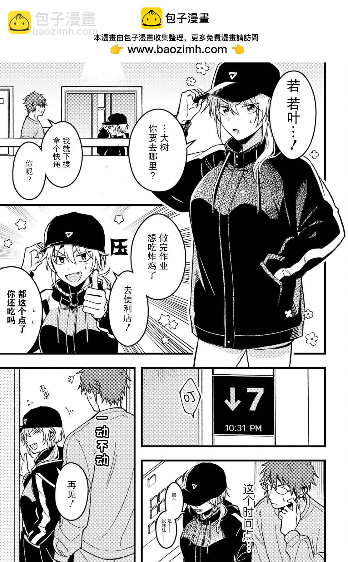 第3话2