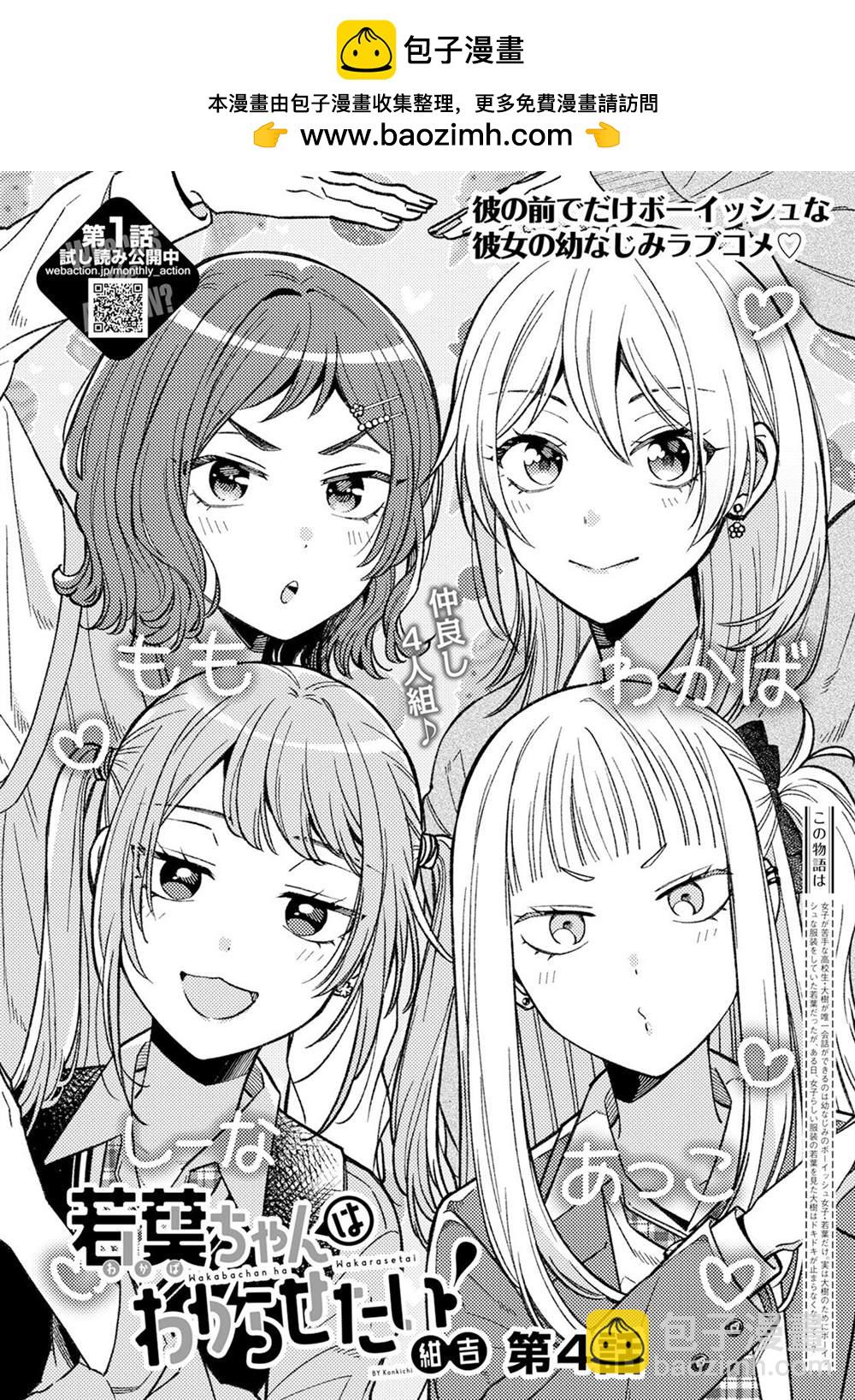 第4话1