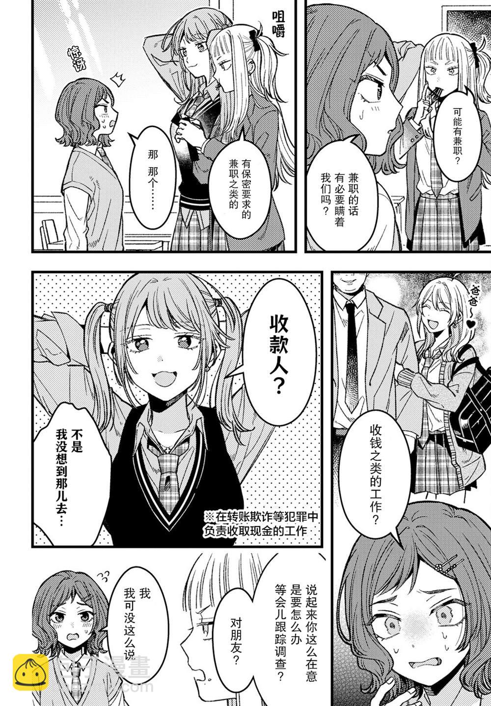 第4话3