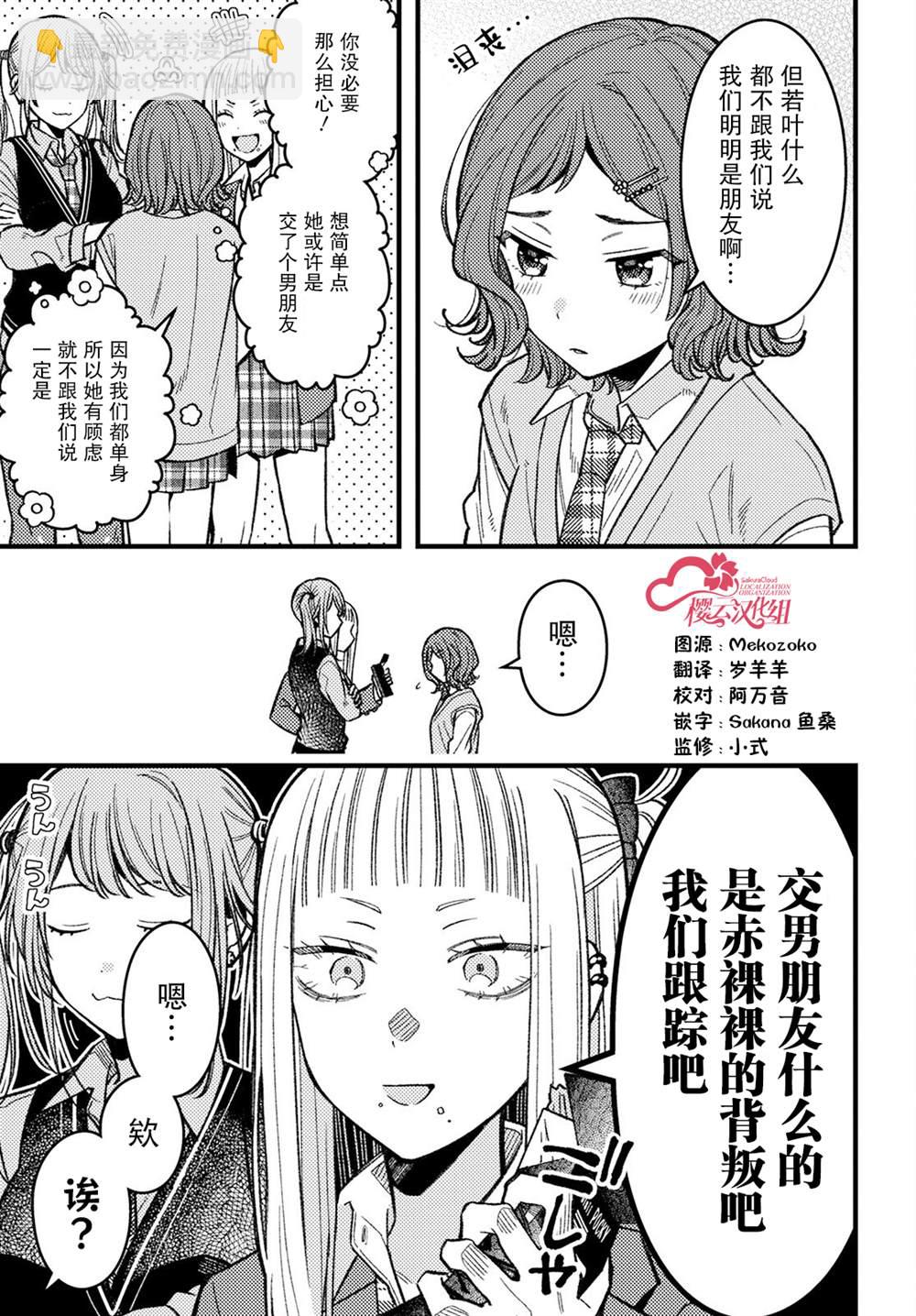 第4话4