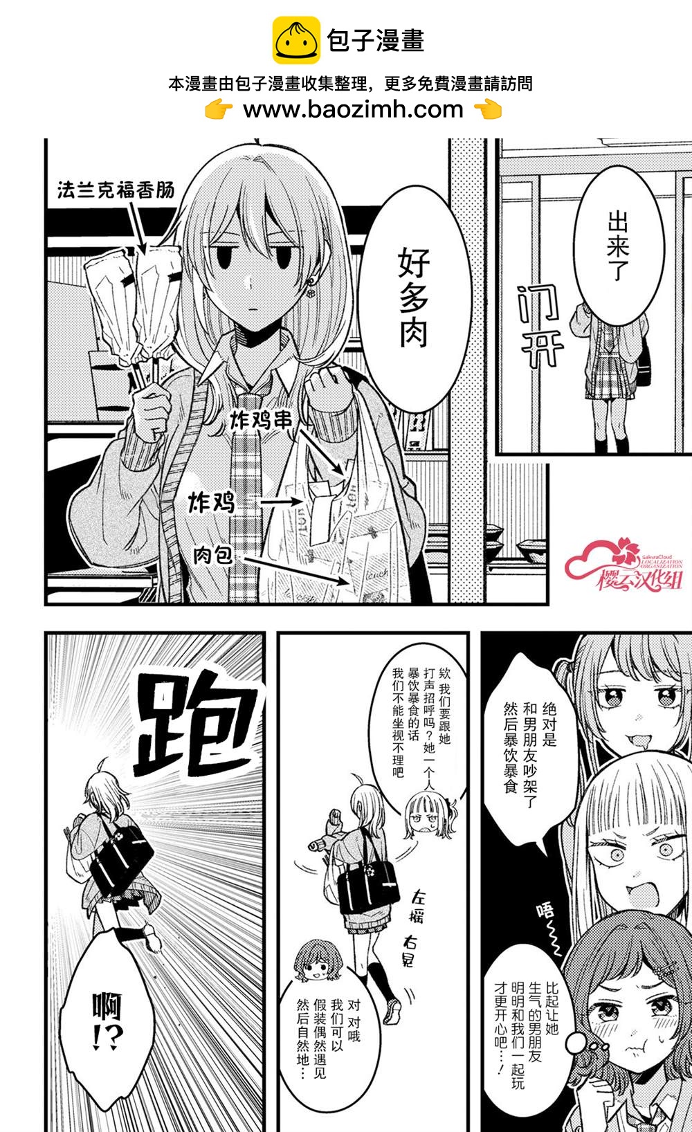 第4话7