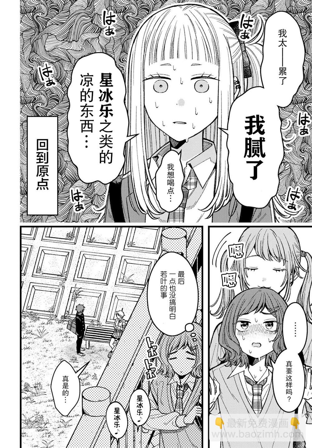第4话9