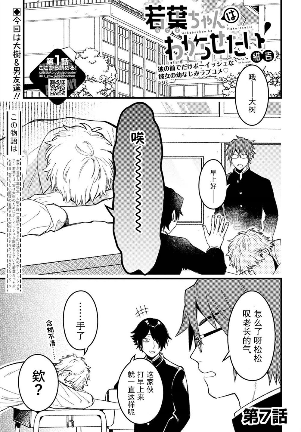 第7话0