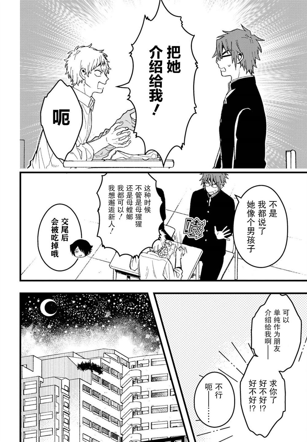 第7话3