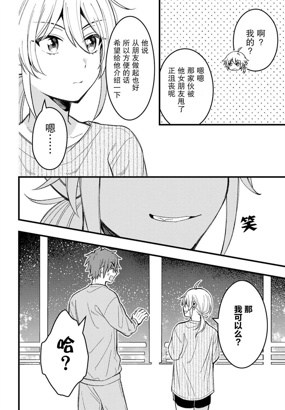 第7话7