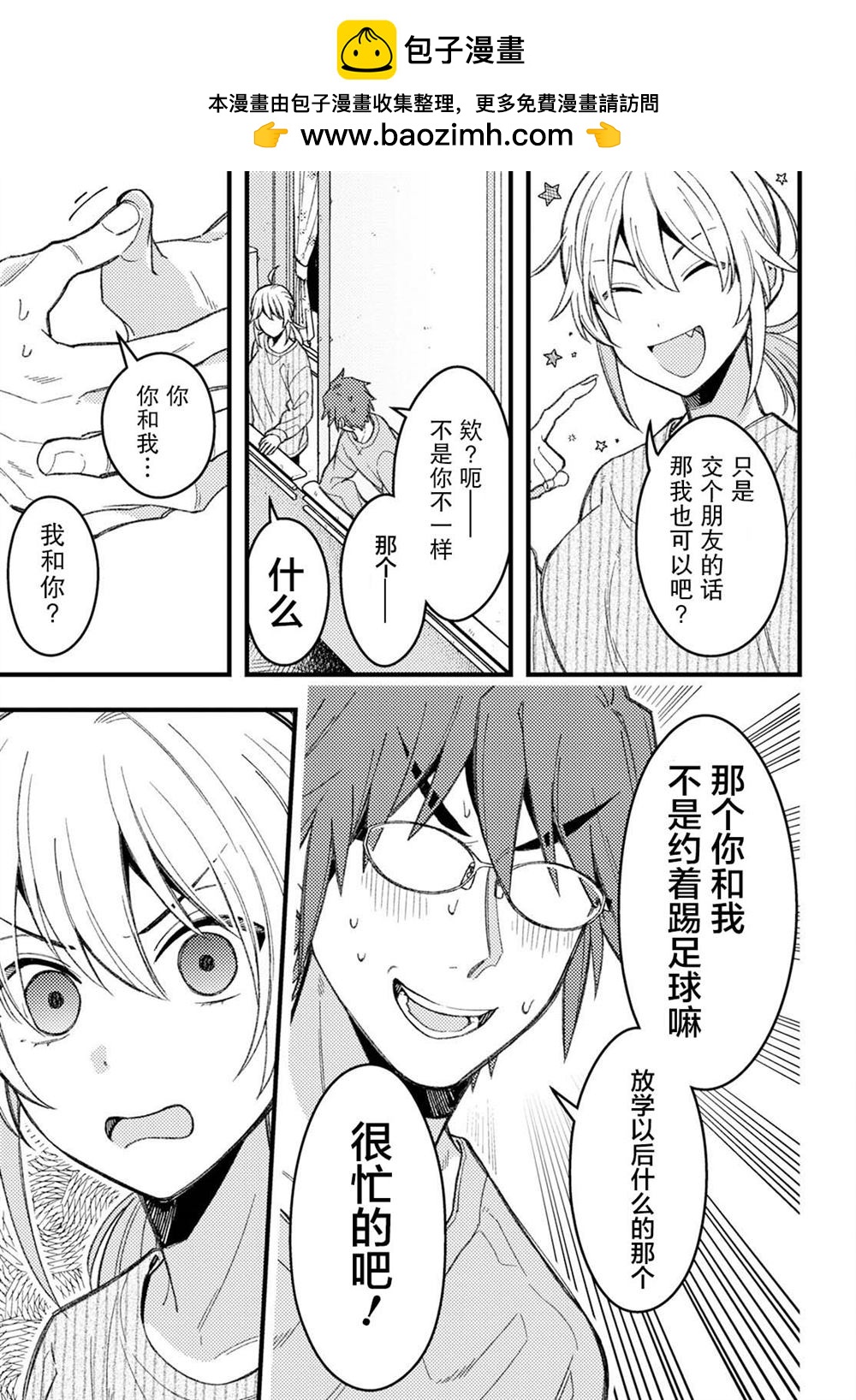 第7话8