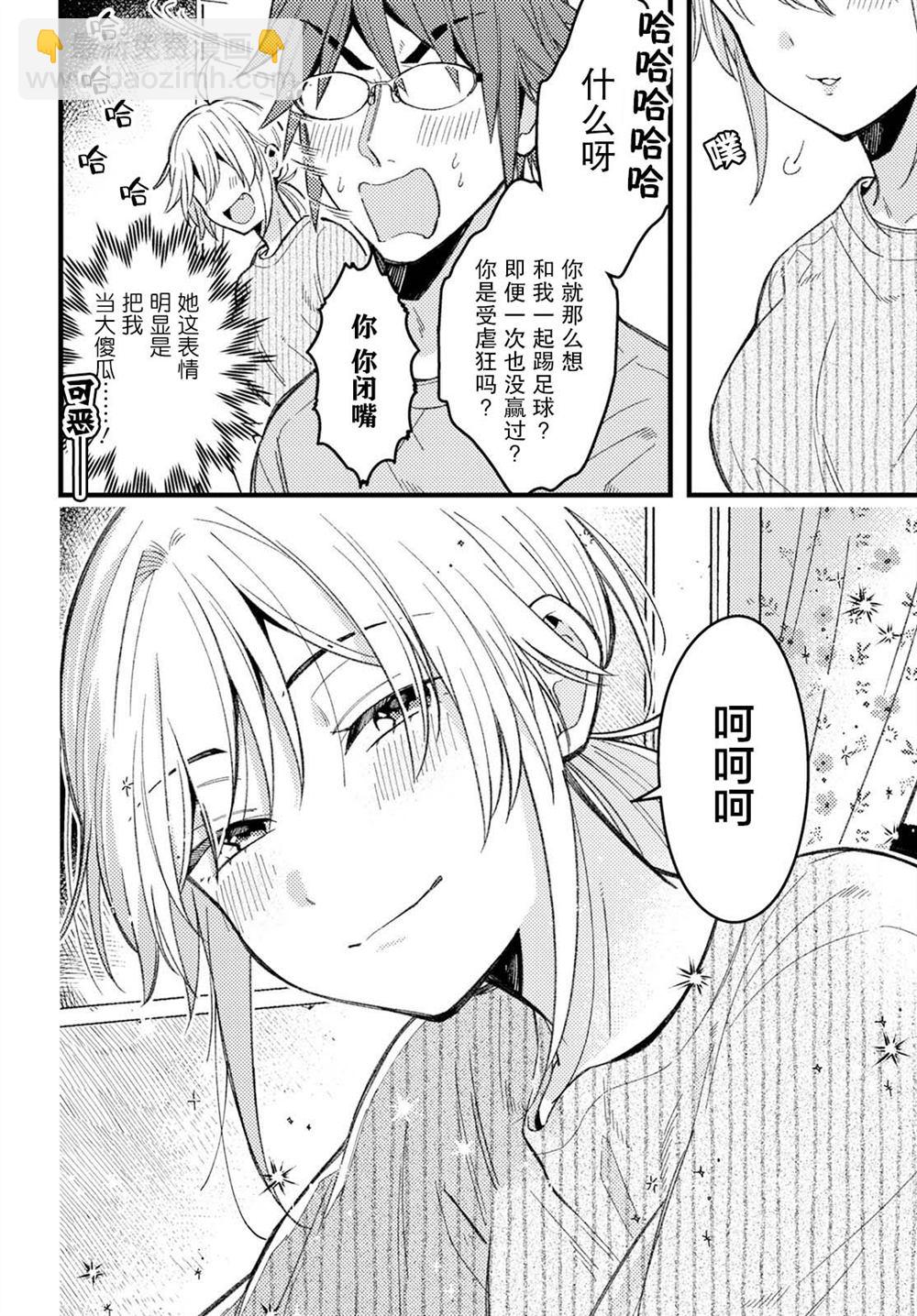 第7话9