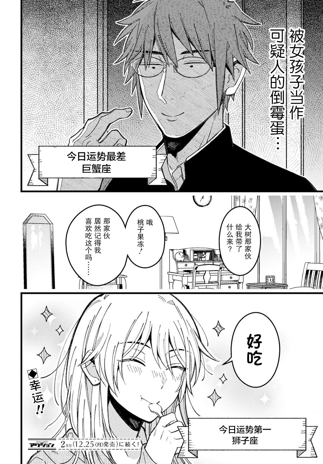 第8话13