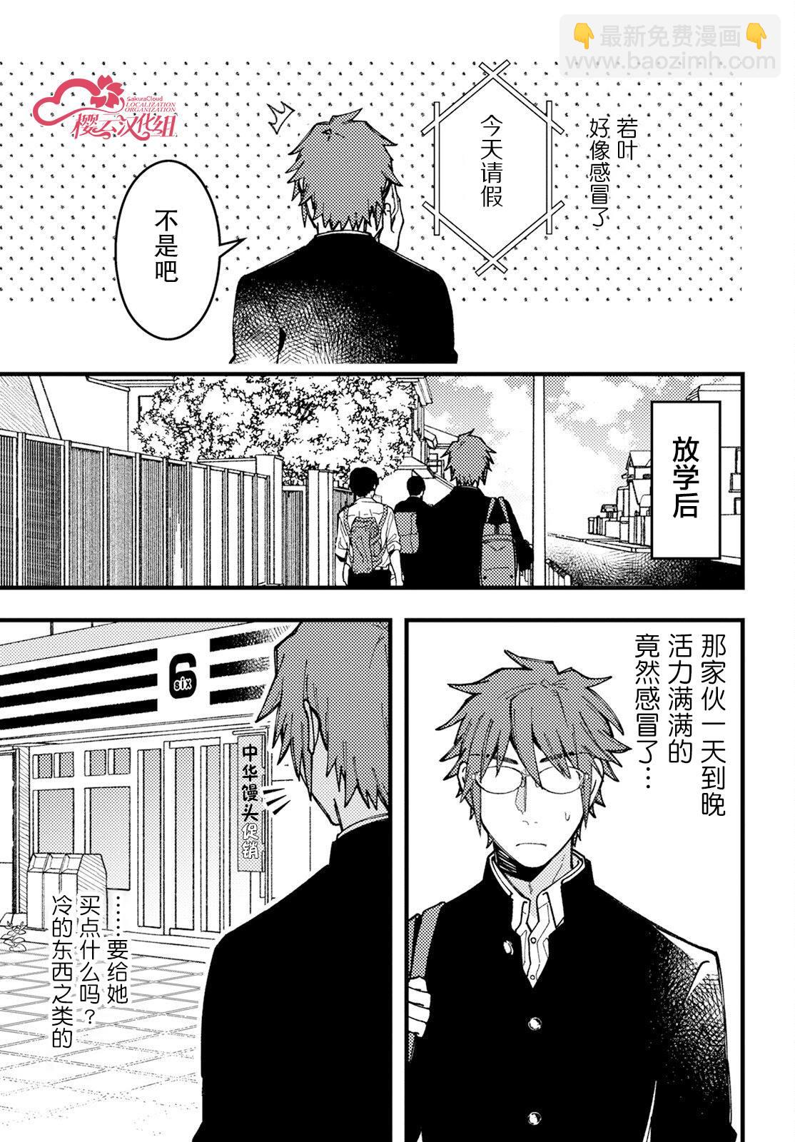 第8话2