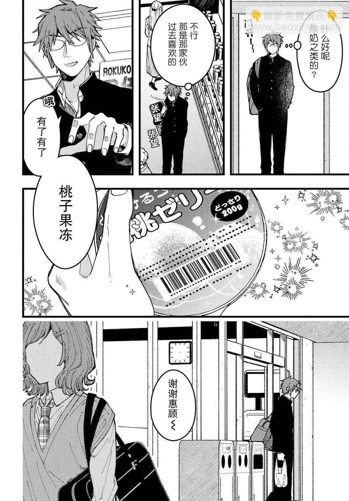 第8话3