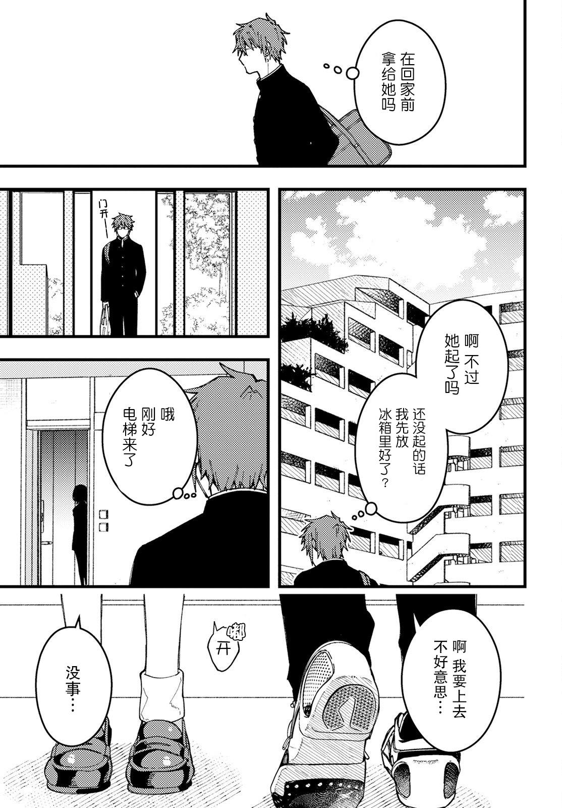 第8话4