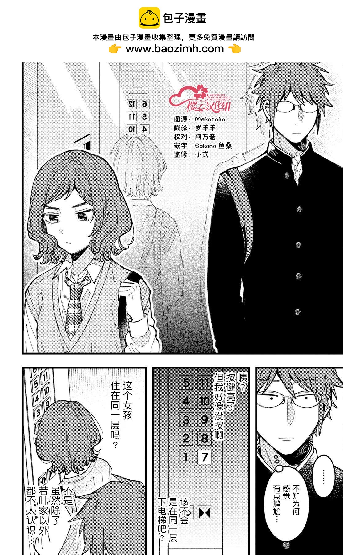 第8话5