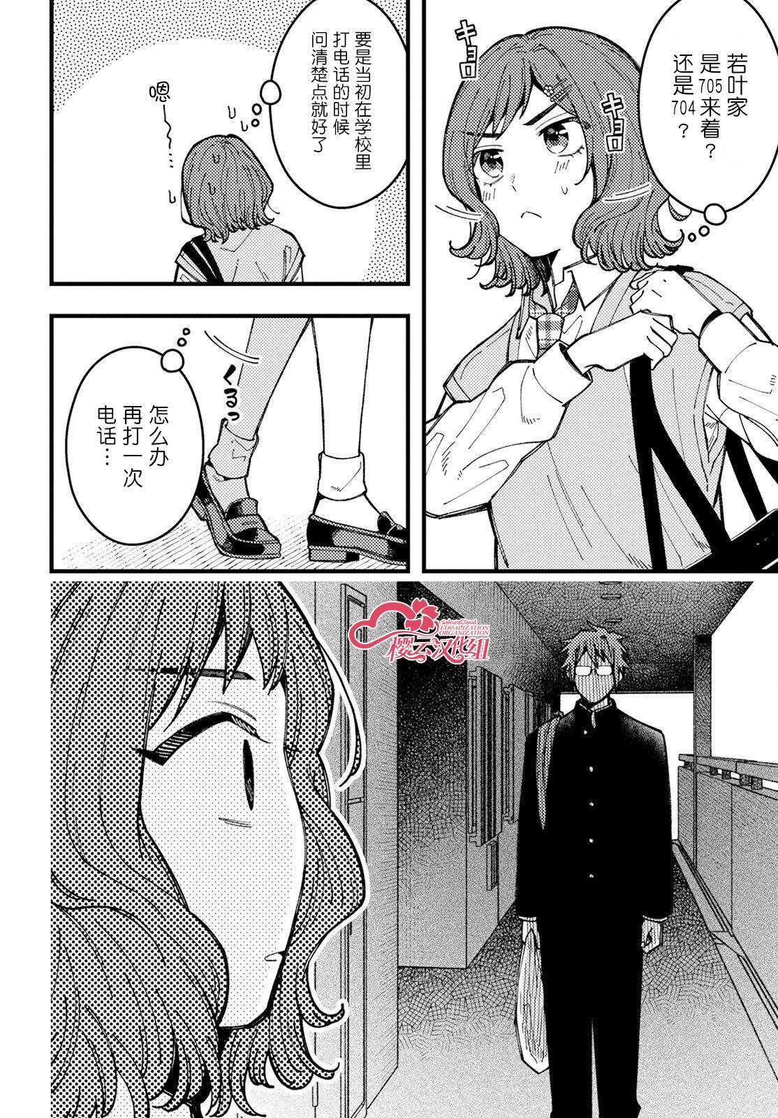 第8话7