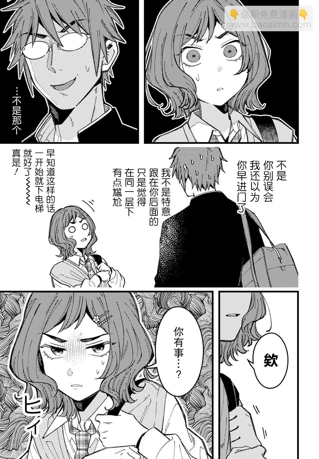 第8话8