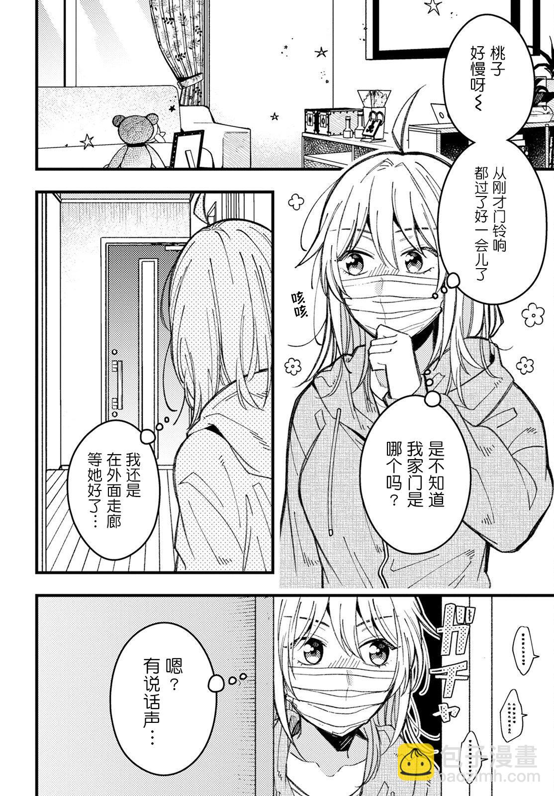 第8话9