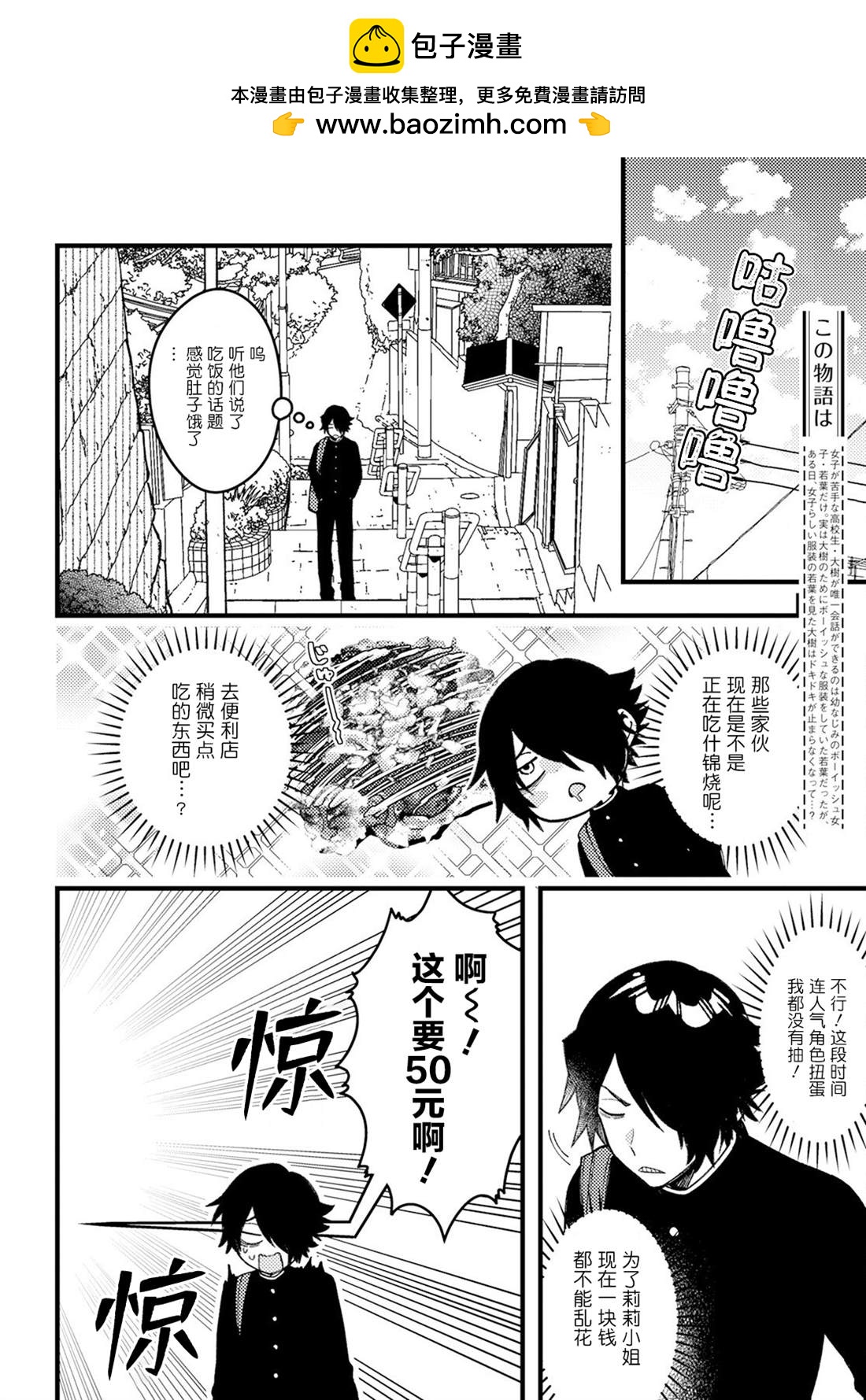 第10话1