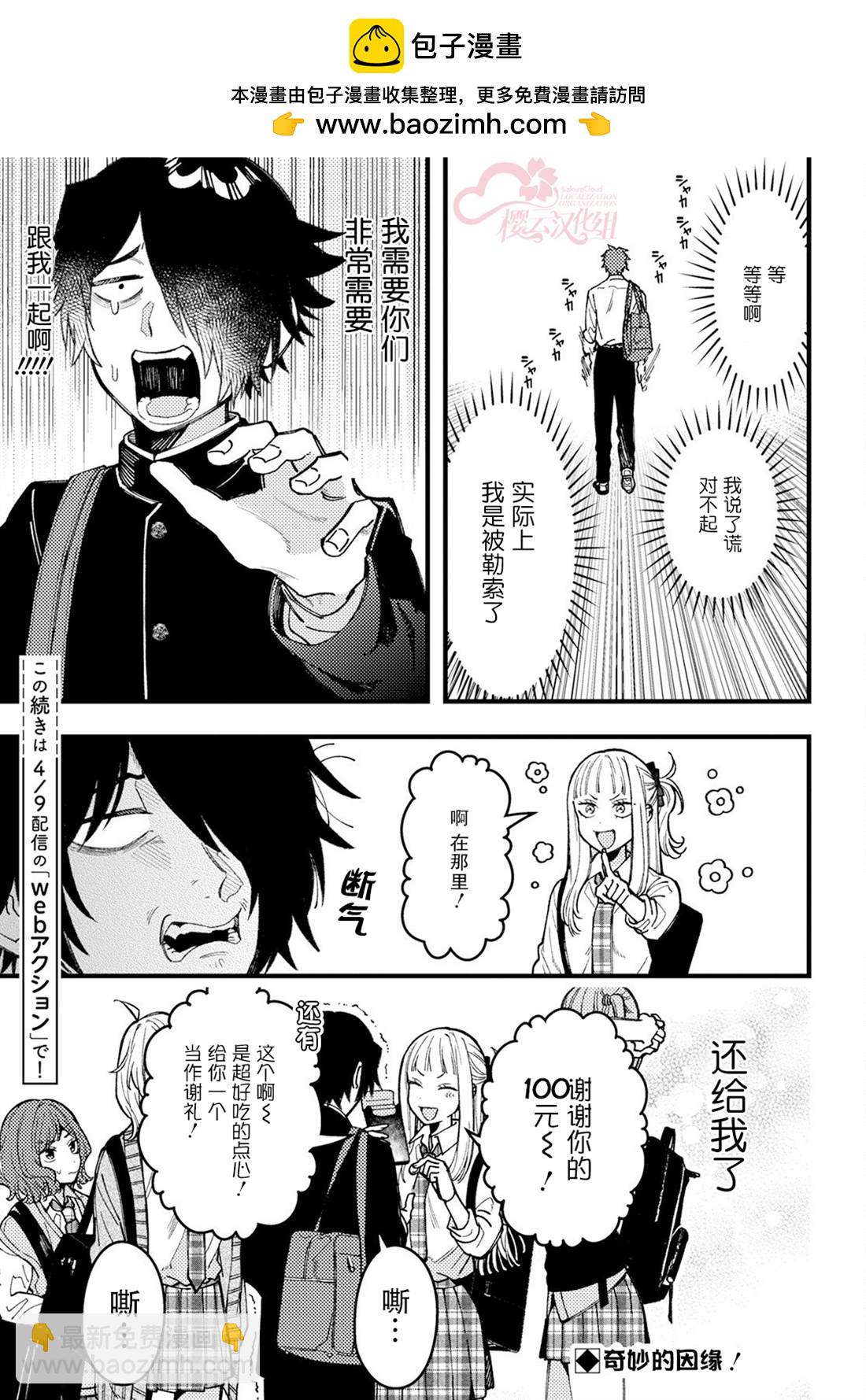 第10话10