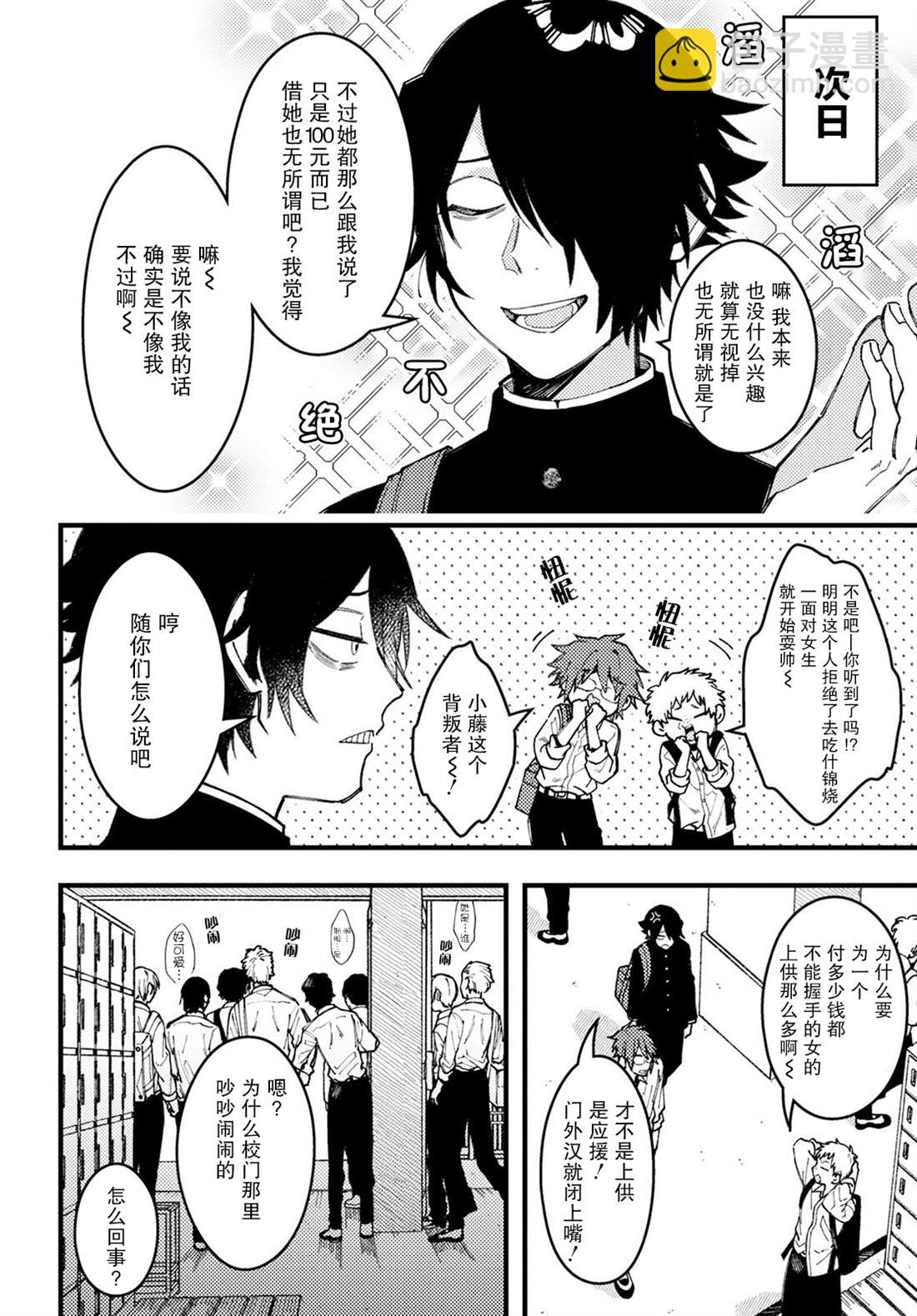 第10话5