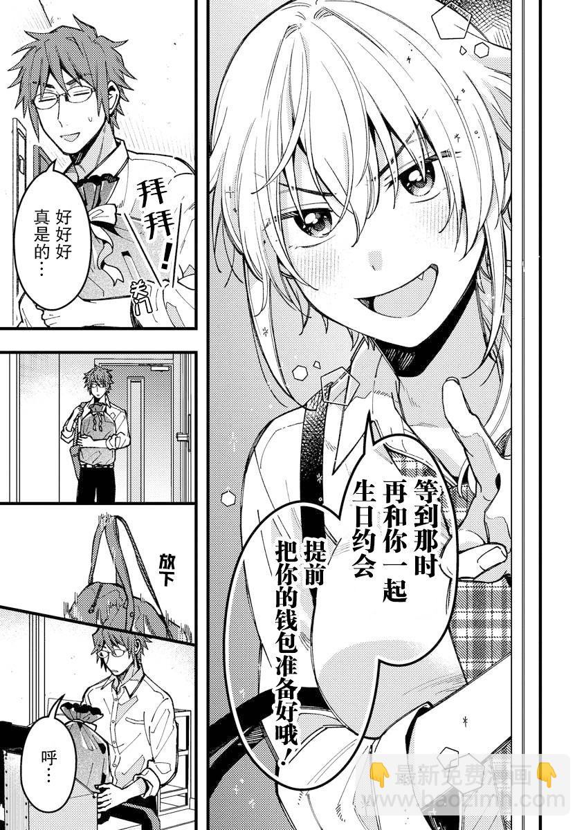 第11话8