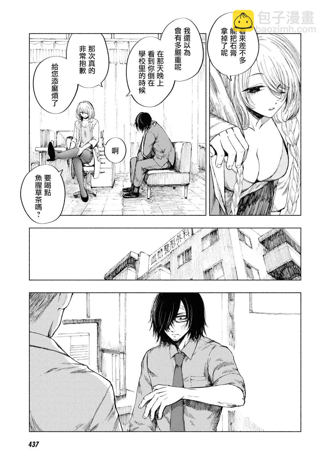 第07话10
