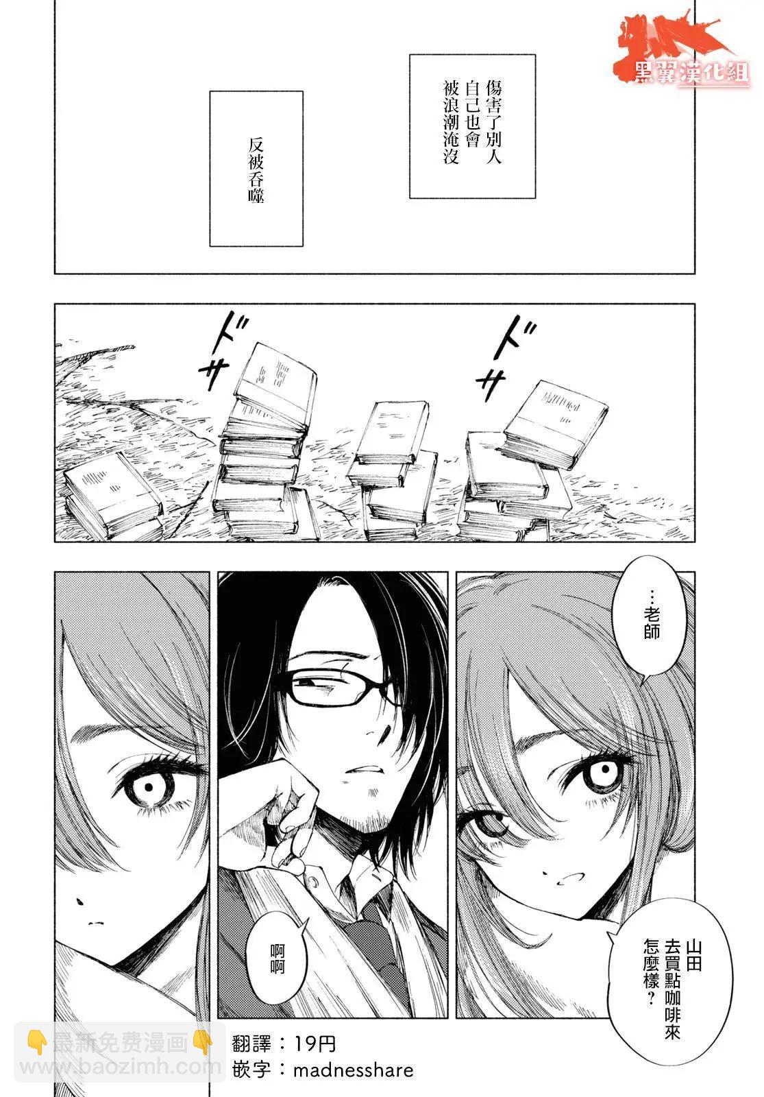 第07话3