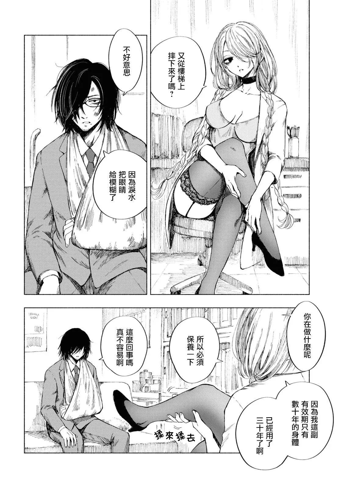 第07话9
