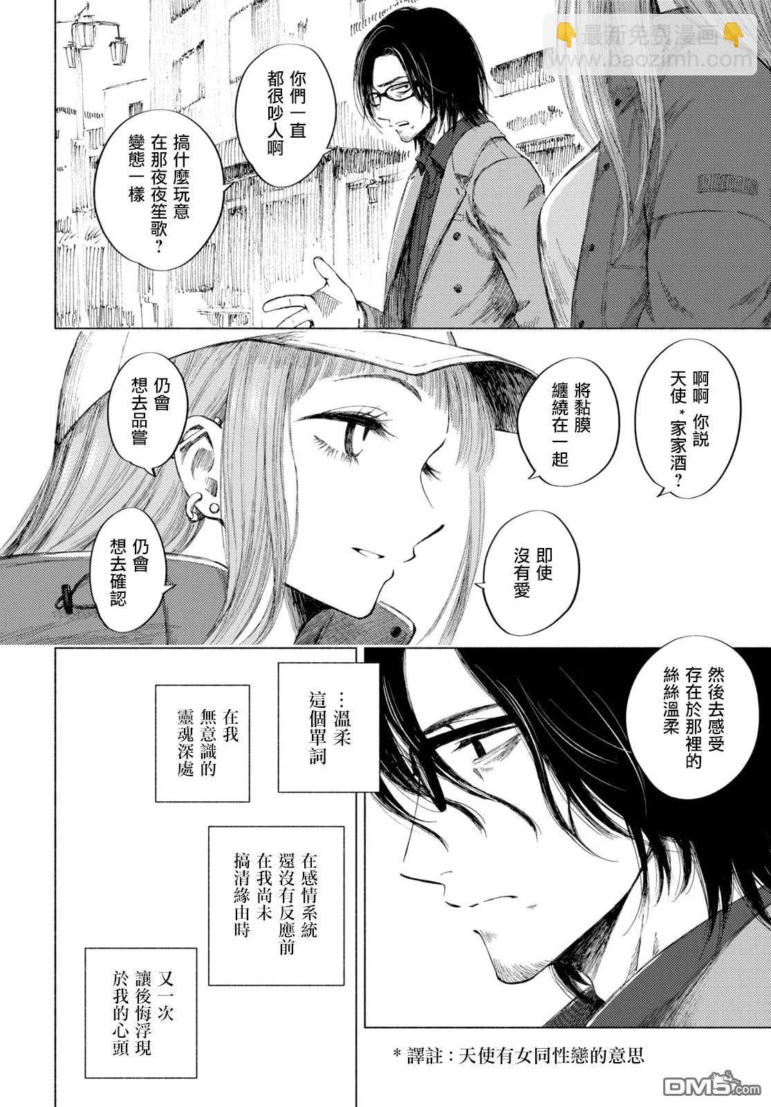 第8话17