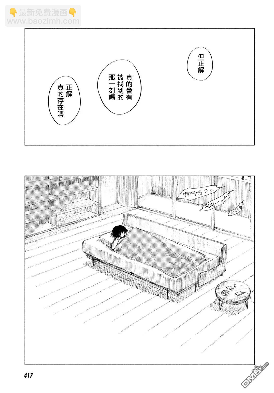 第8话2