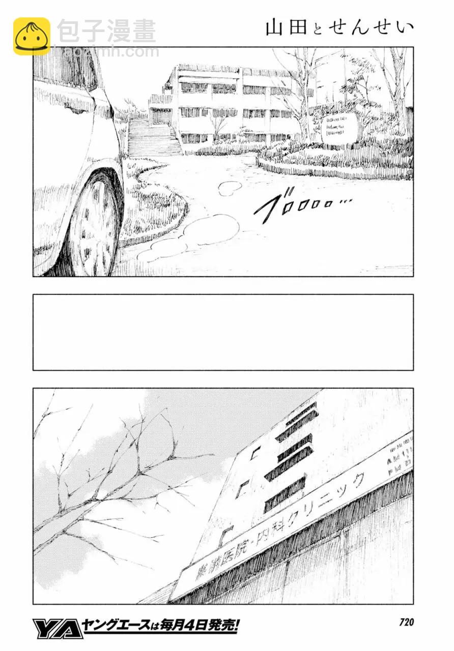 第10话17