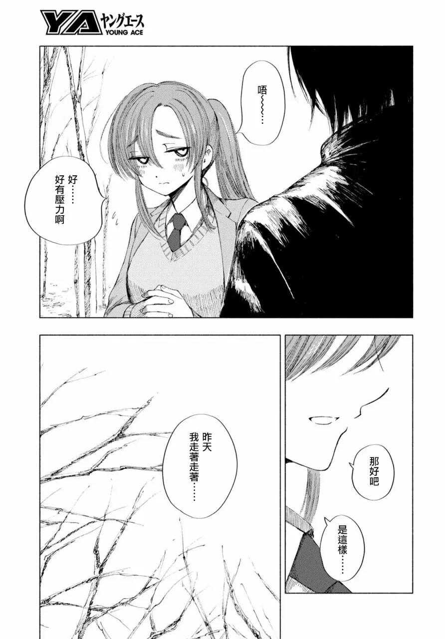 第10话26