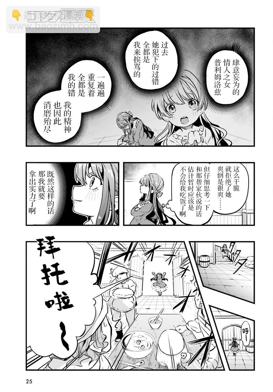 第1话15