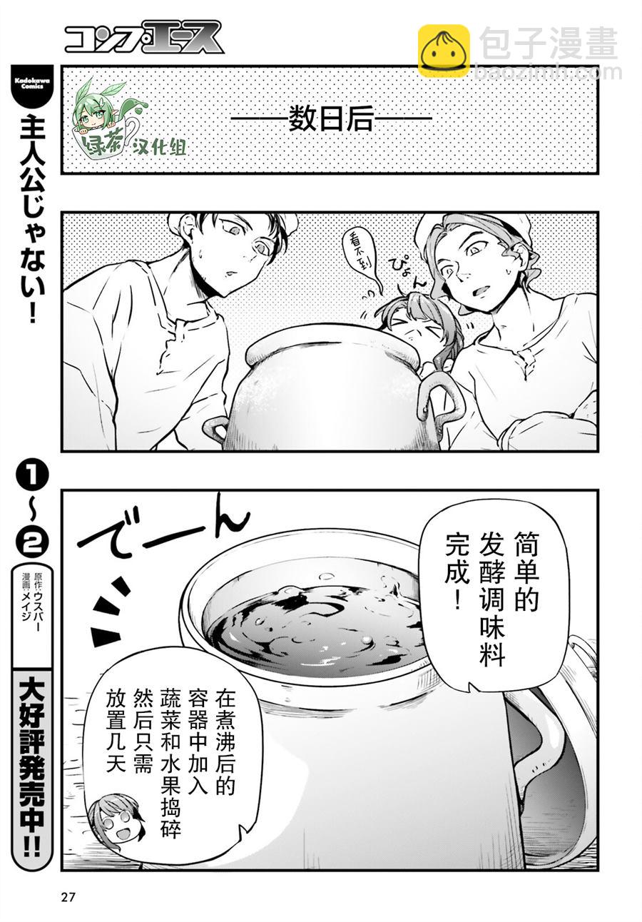 第1话17