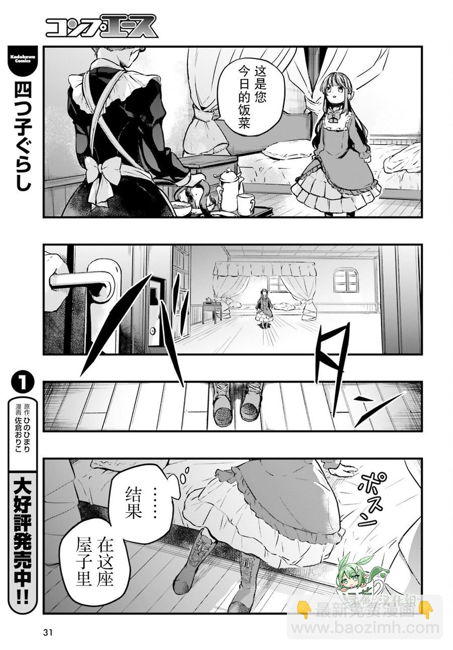 第1话21