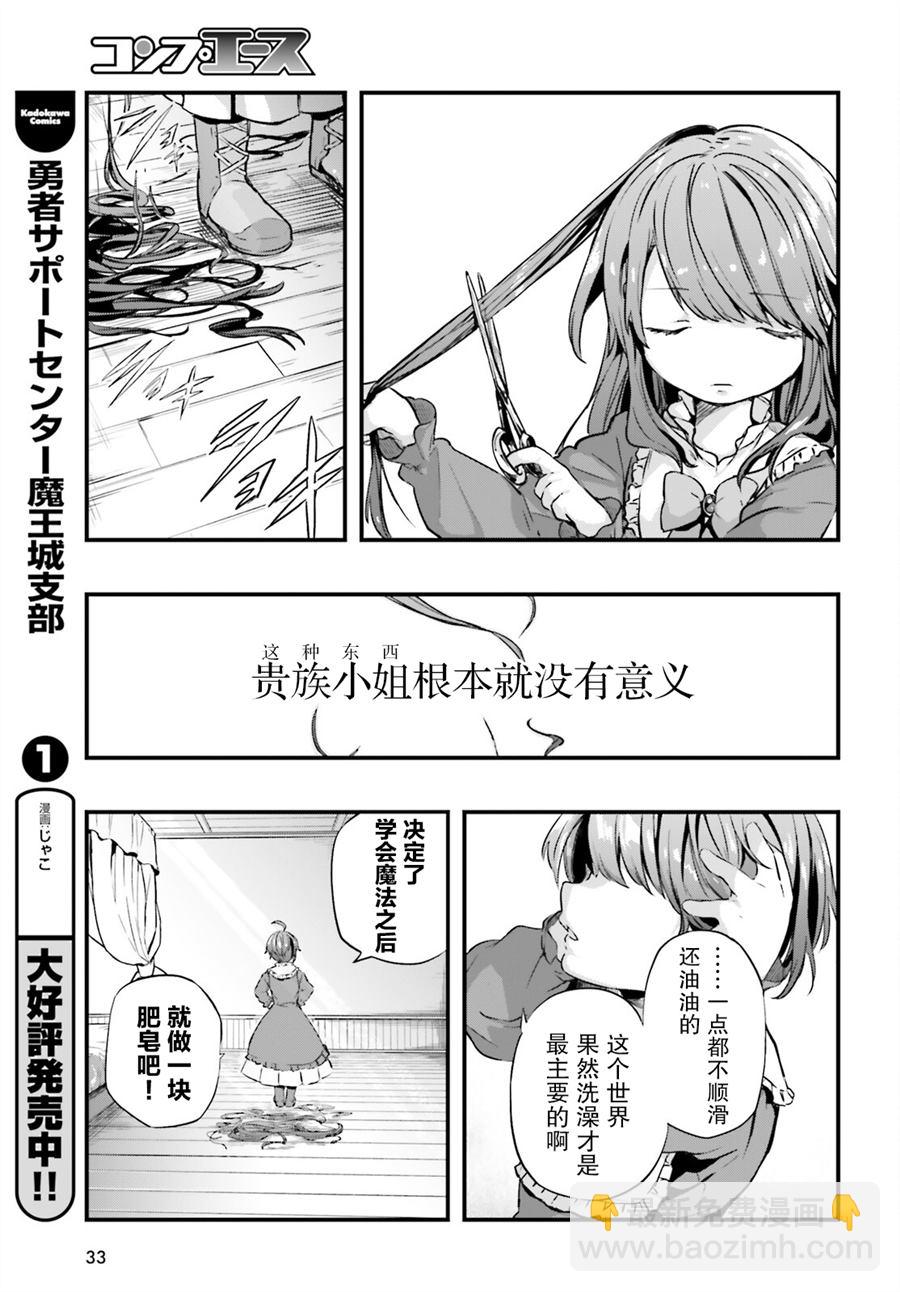 第1话23
