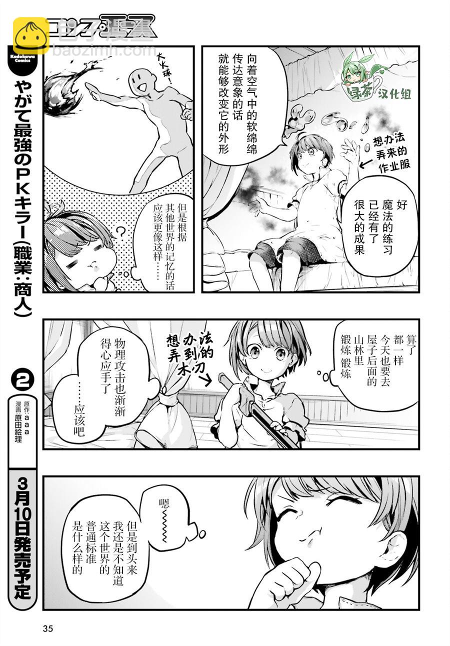 第1话25