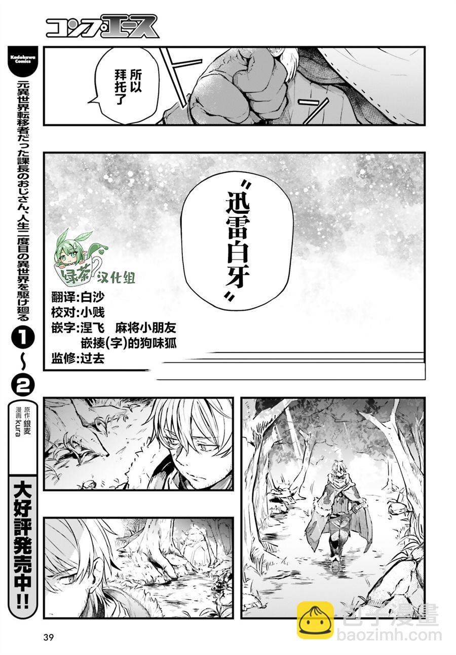 第1话29