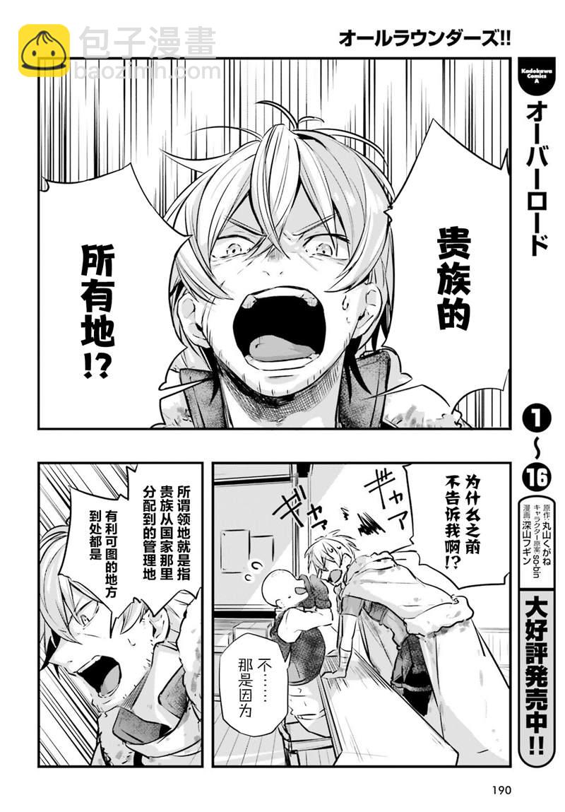 第3话1